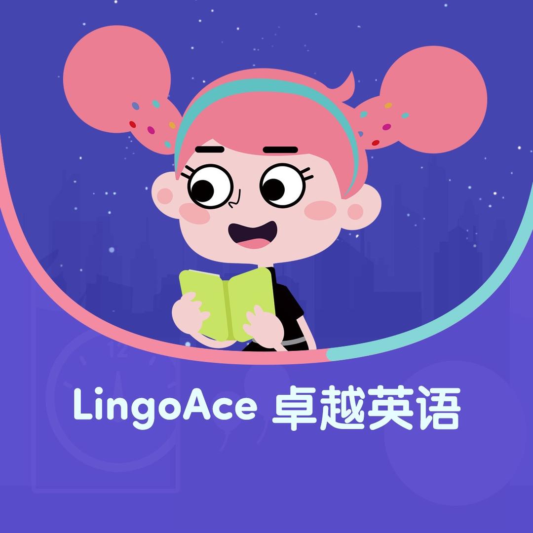 LingoAce卓越英语