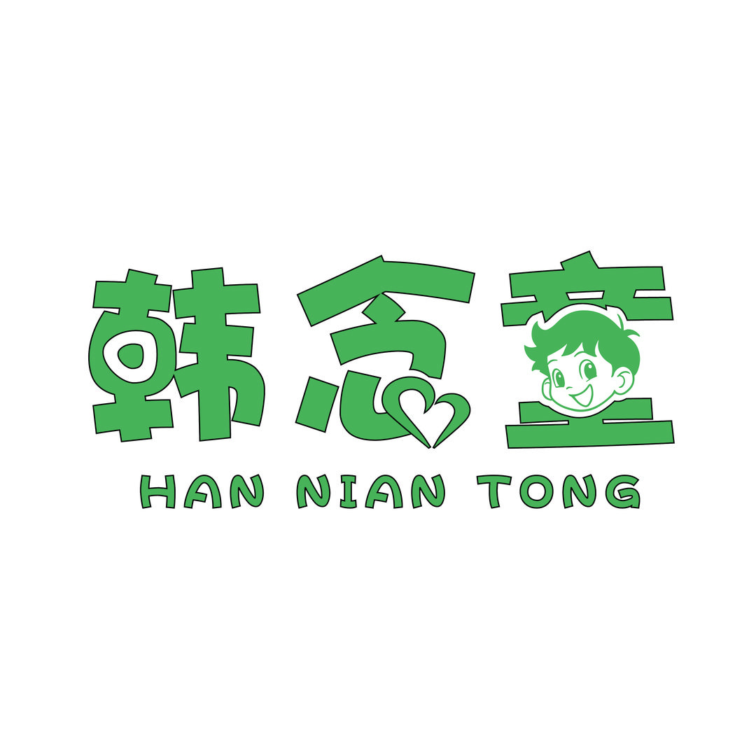 韩念童童装旗舰店