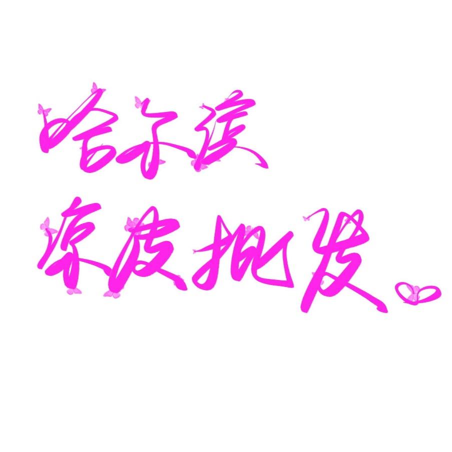 哈尔滨凉皮批发