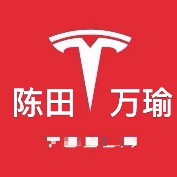 新陈田万瑜汽配