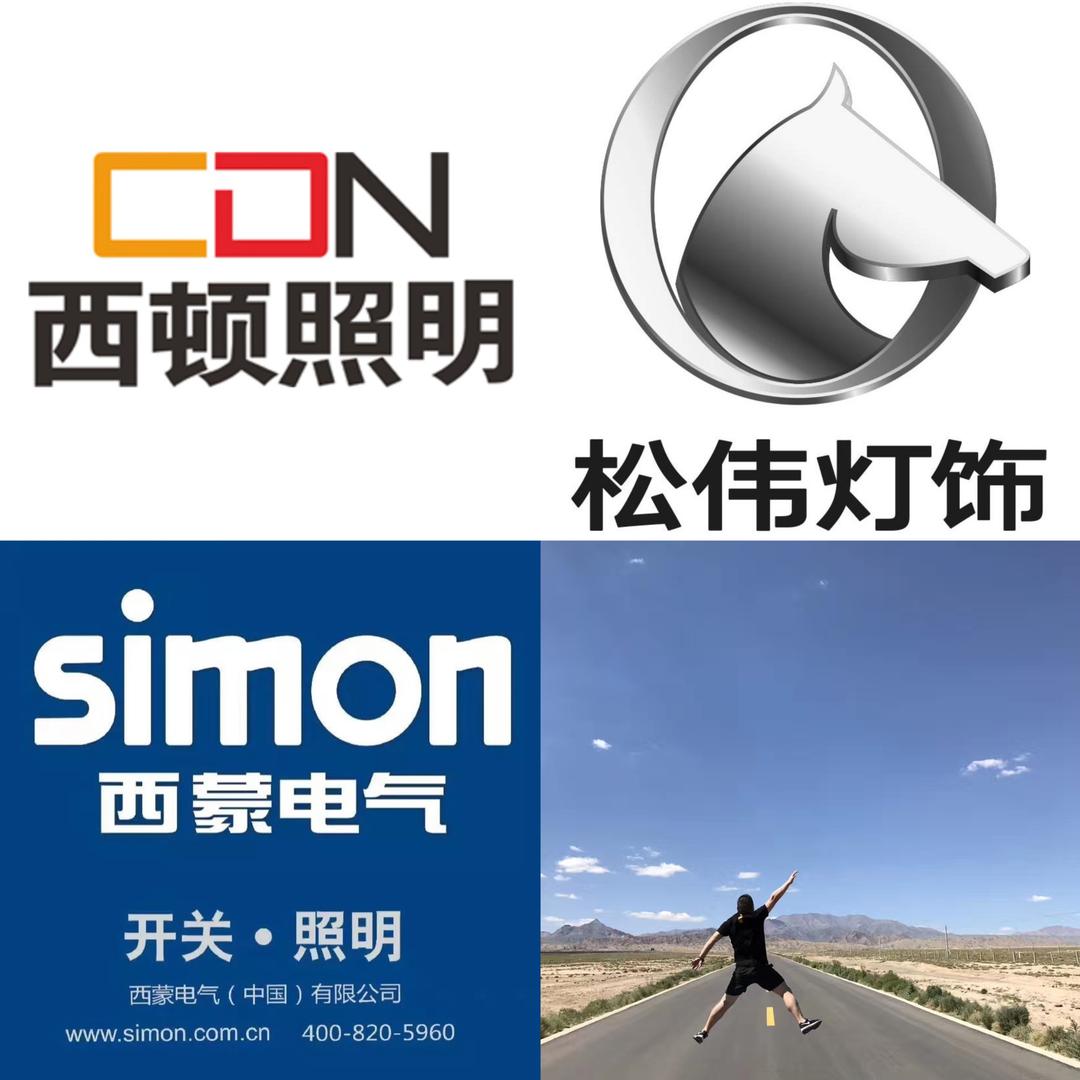 西顿照明（广元大明宫国际商贸城店）