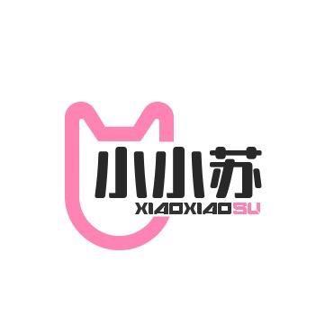 我是小小苏