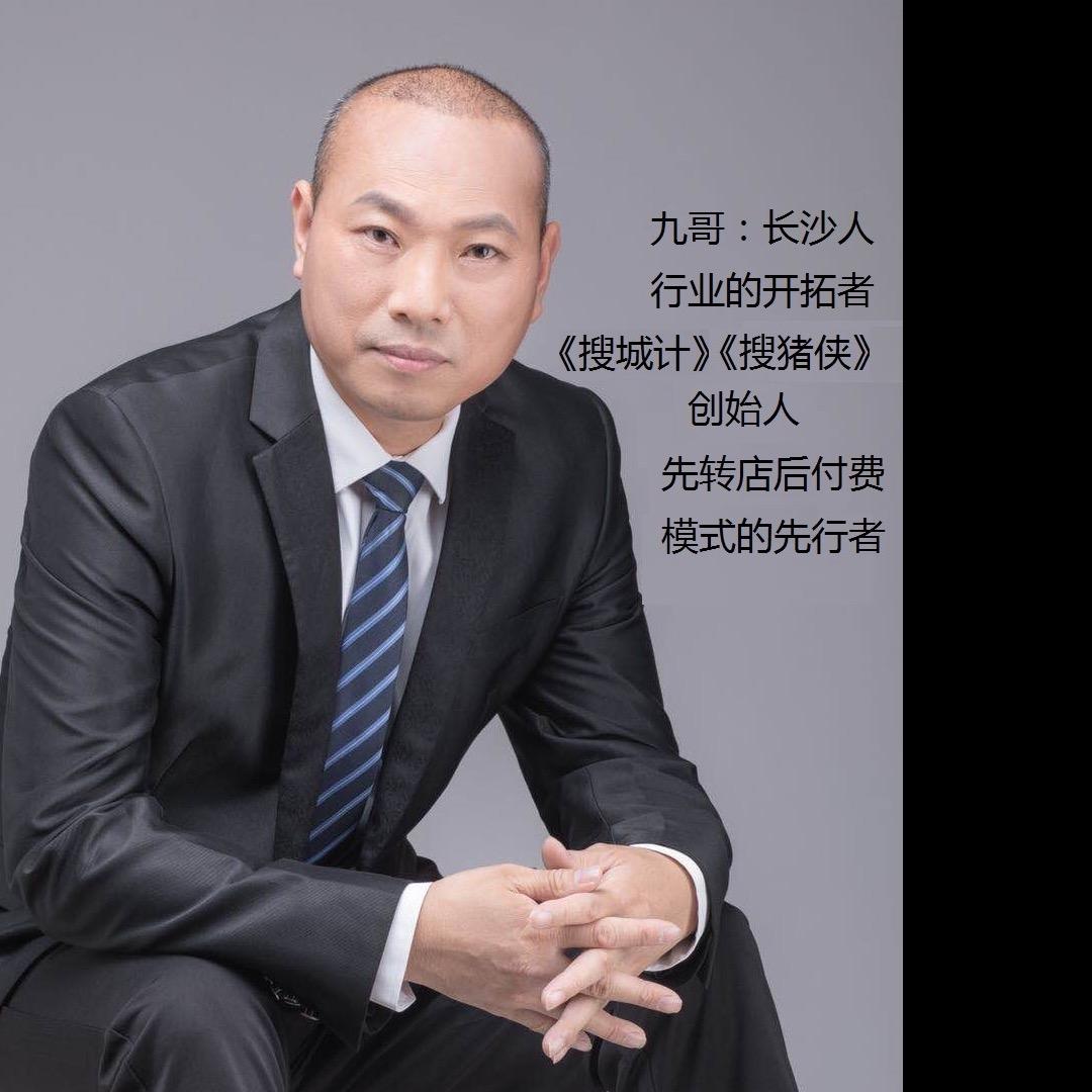 搜猪侠 长沙门面出租转让