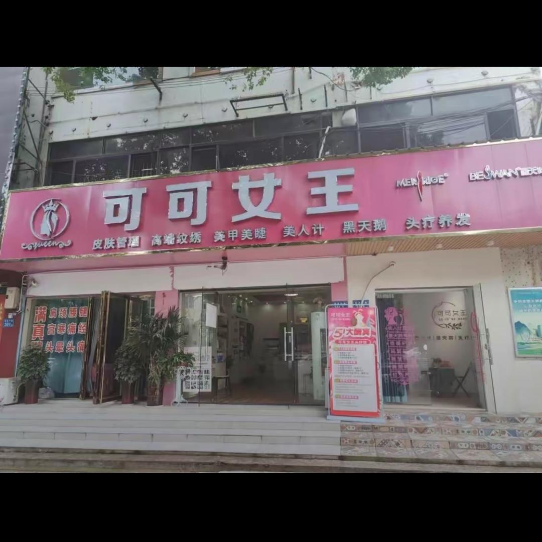 双胞胎姐妹百货个体店