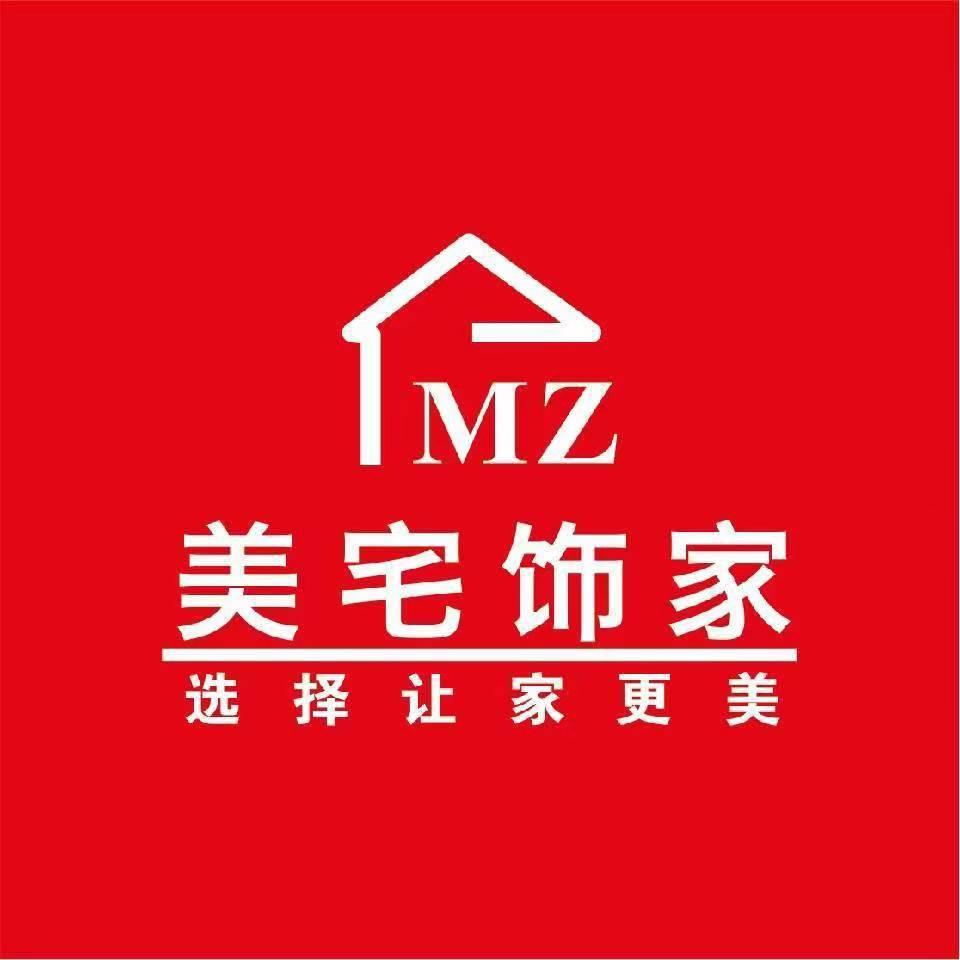 濮阳市美宅饰家装饰工程有限公司