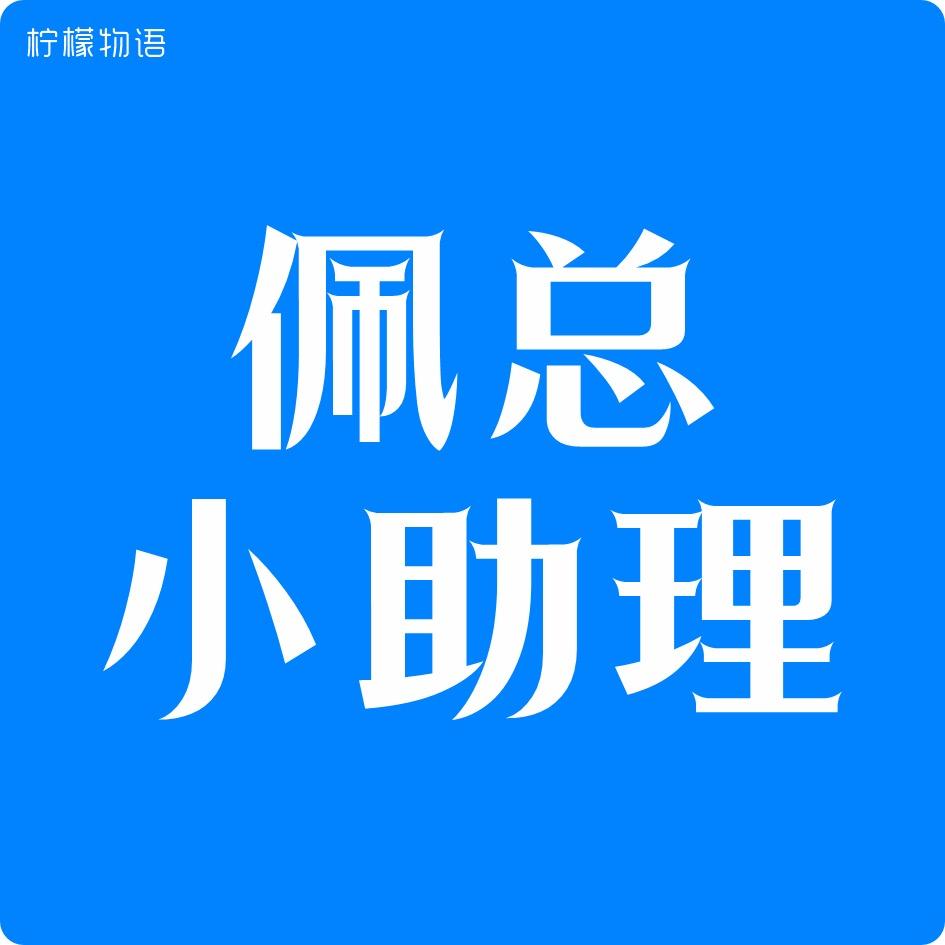 柠檬物语情调内衣工厂（不卖课只合作）