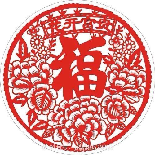 平安是福花开富贵
