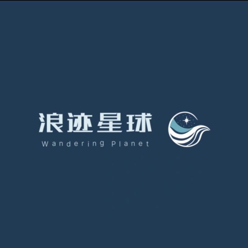 希希领队（新疆浪迹星球国旅领队）