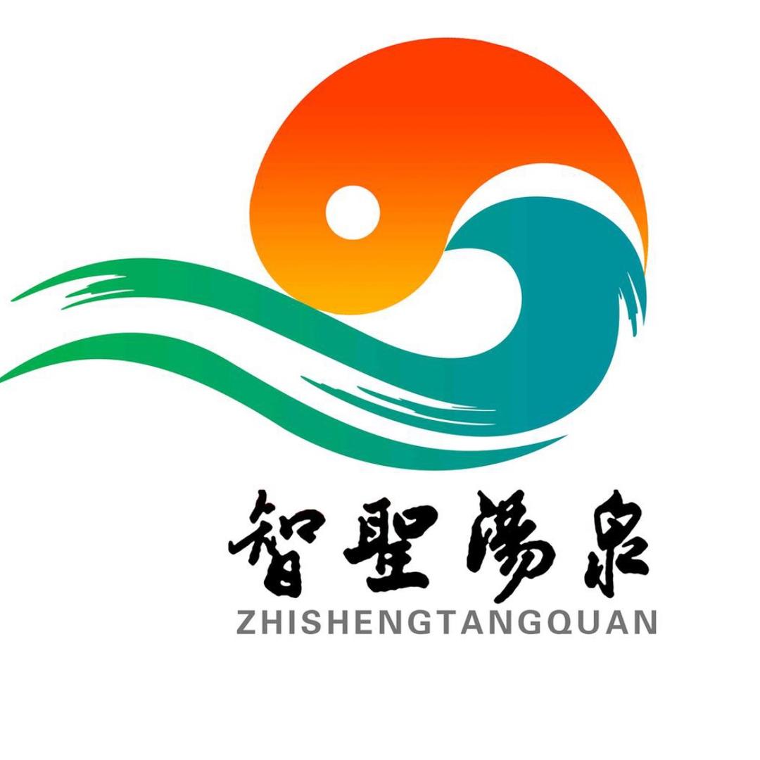 智圣汤泉旅游度假村小琪