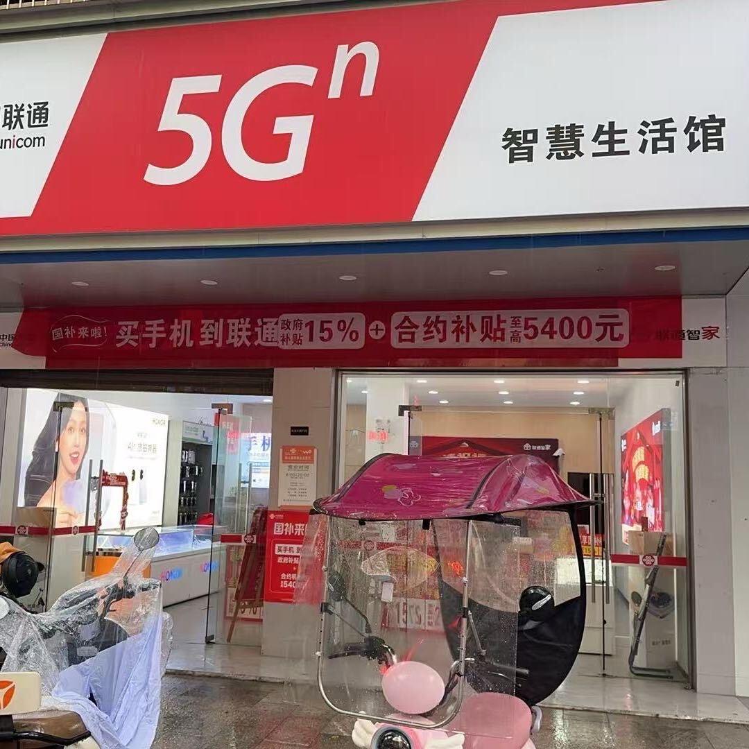 解放北办卡办宽带的妞
