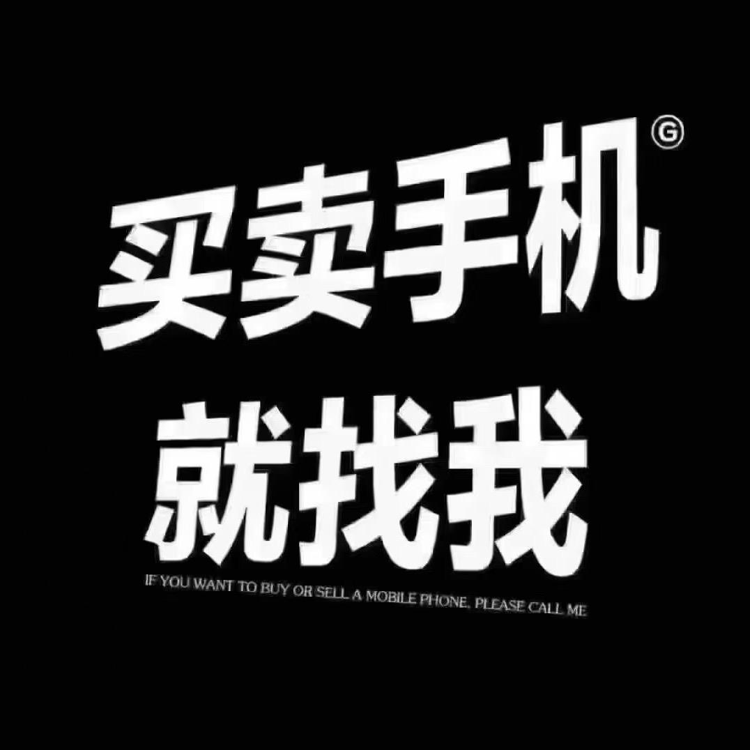 亿兴科技数码（临沂上门回收三区九县）