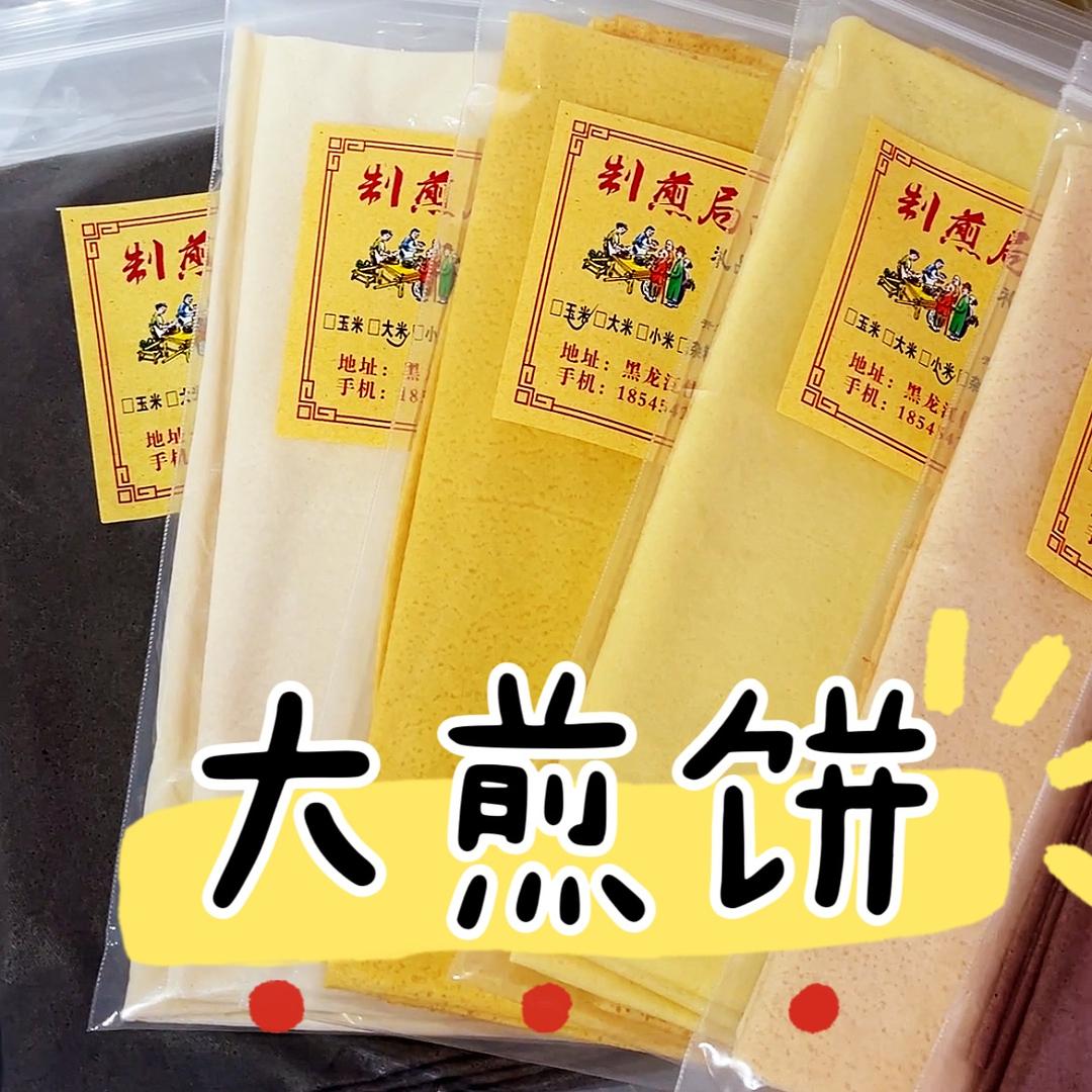 制煎局手工煎饼（佳西林苑小镇）