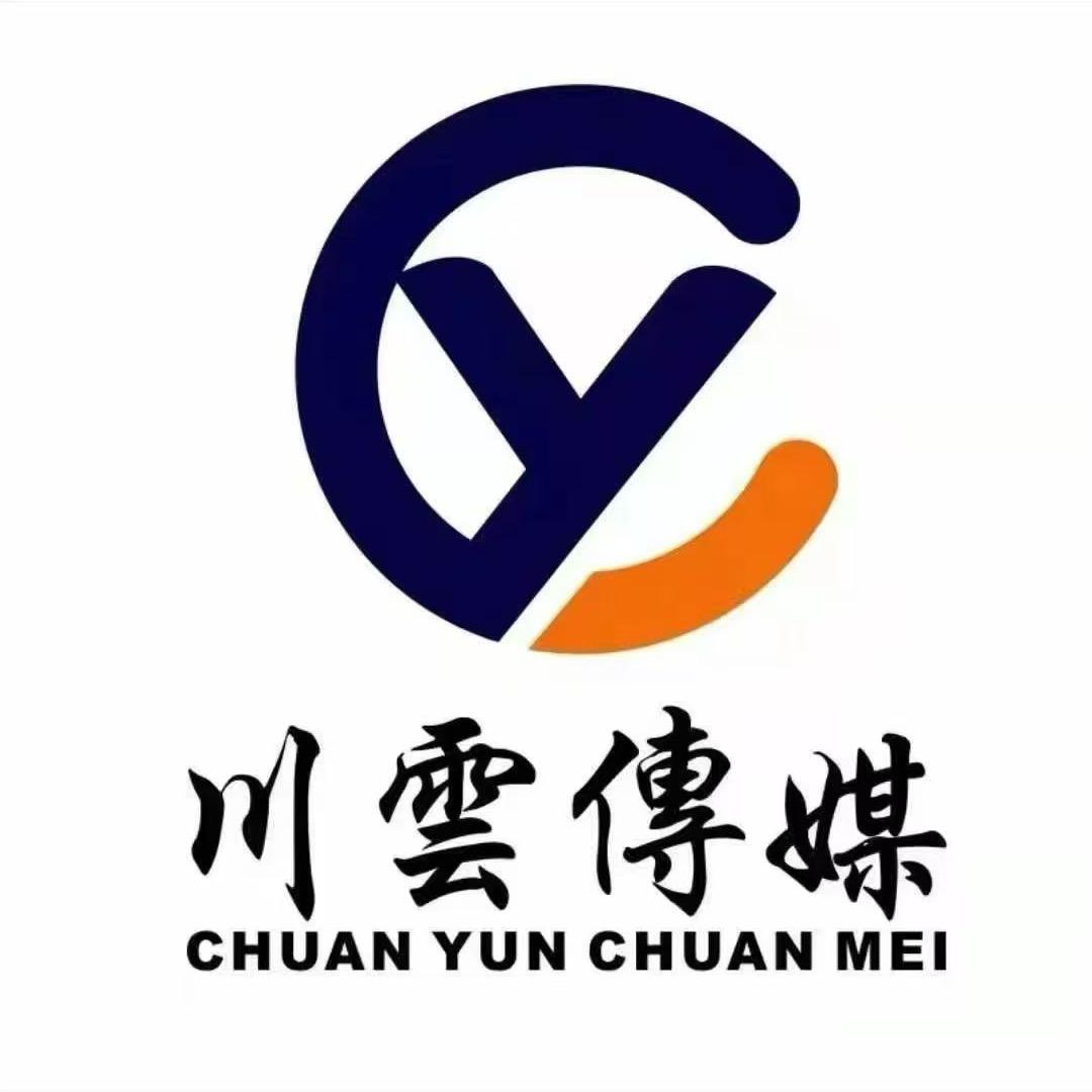 川云传媒（桐柏分公司）