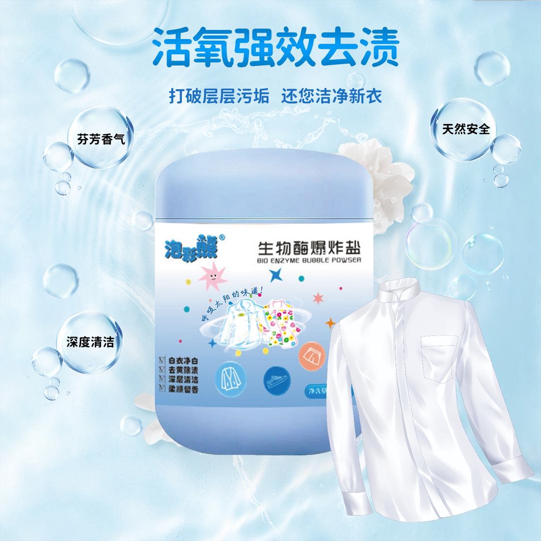 泡彩熊清洁洗护店