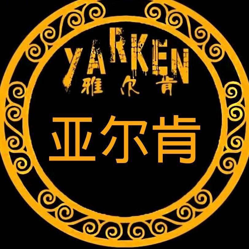 新疆亚尔肯装饰装修有限公司喀什分公司