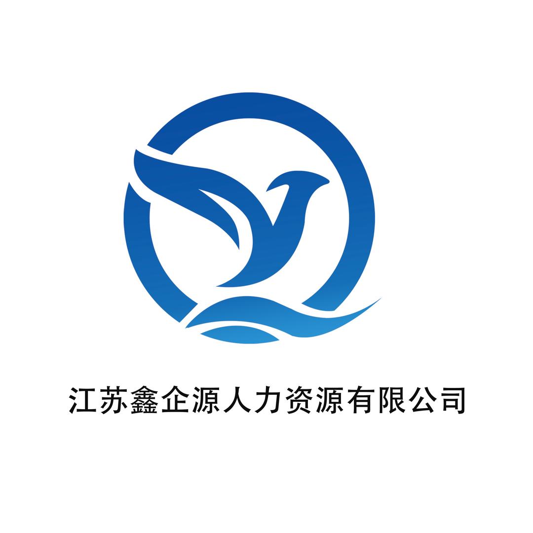 鑫企源人力资源官方账号