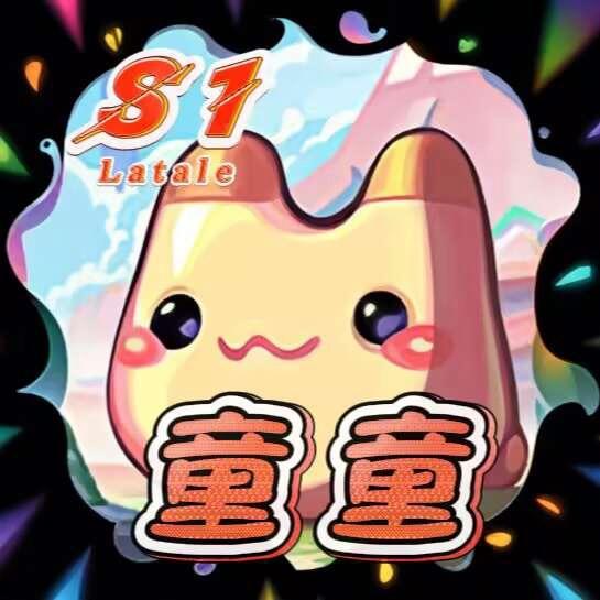 童童岛