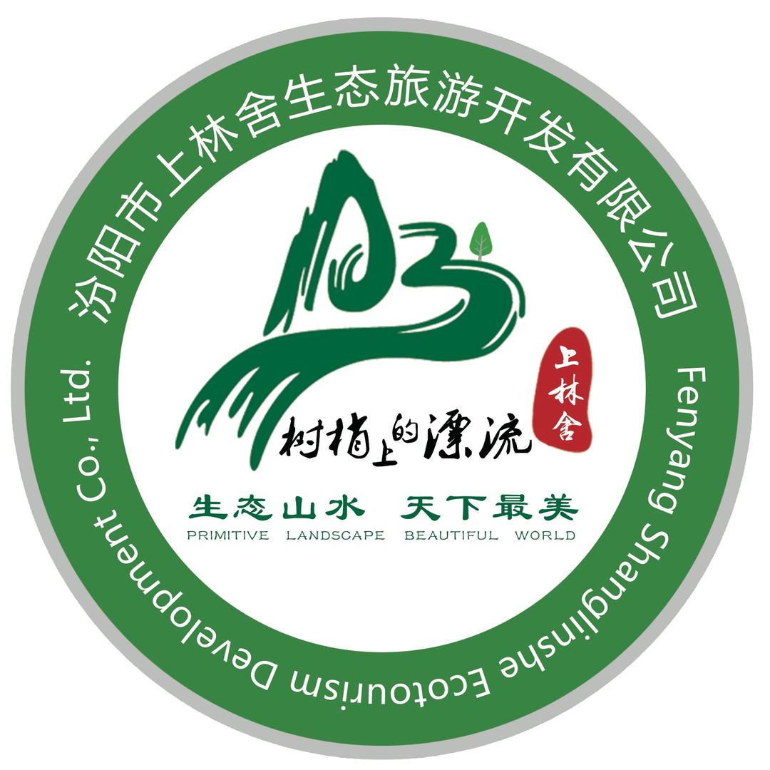 汾阳市上林舍生态旅游景区