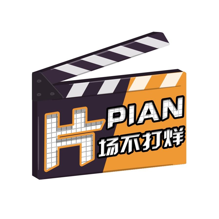 片场不打烊