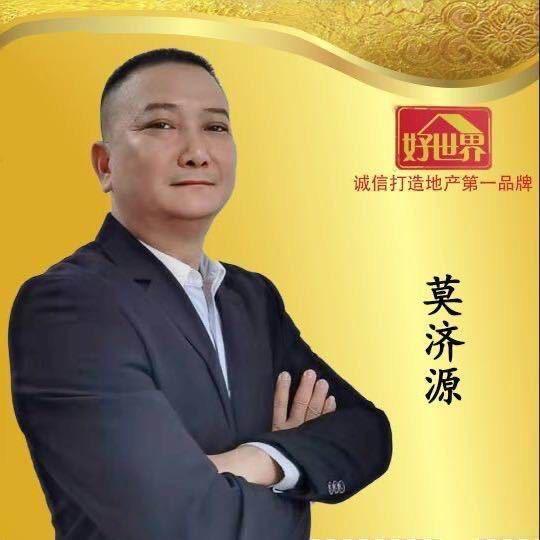 湛江好世界房产老莫