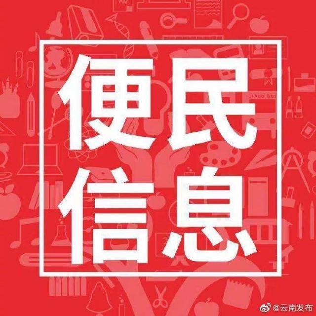 百事通便民信息