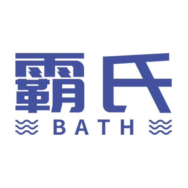 霸氏卫浴