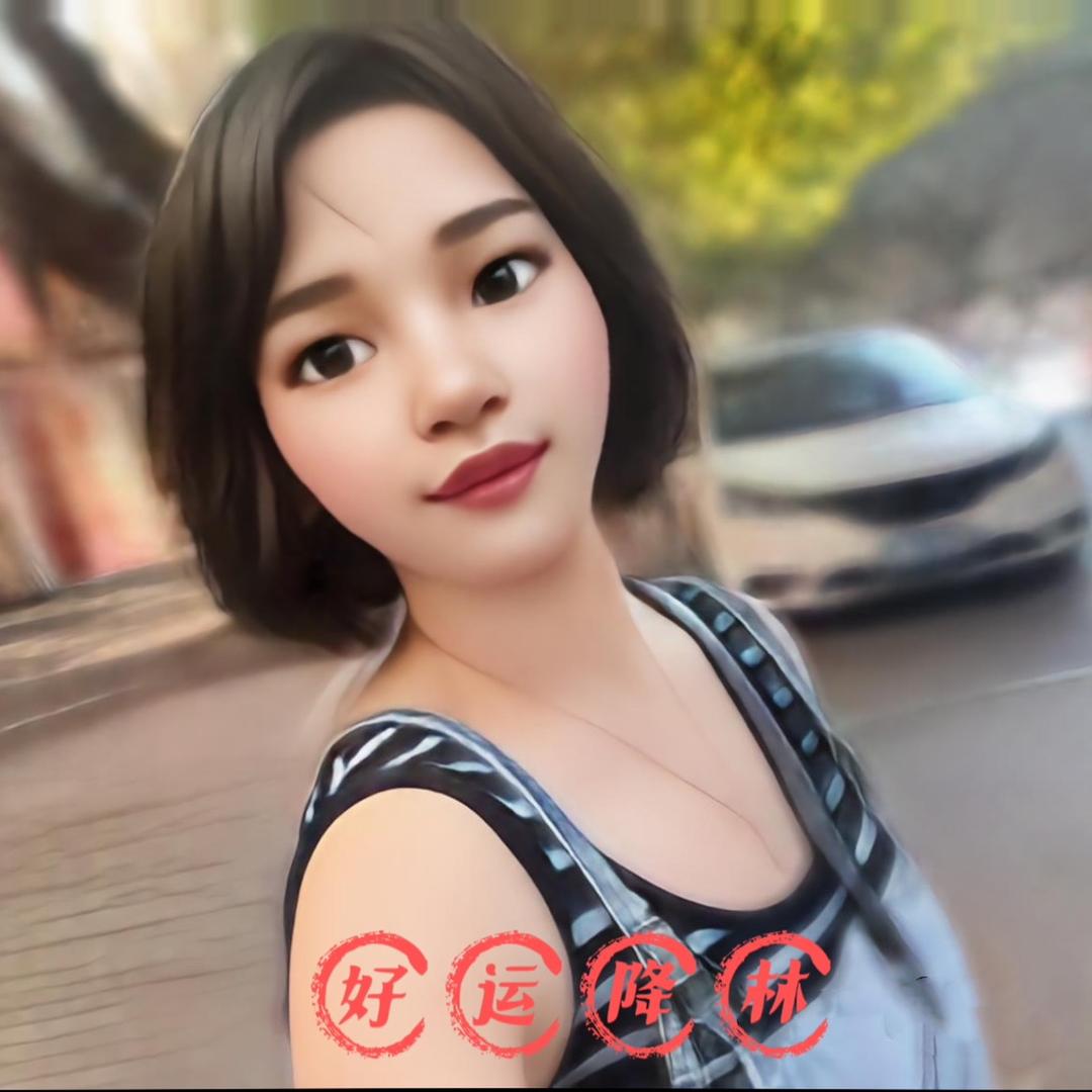 好运降林女士
