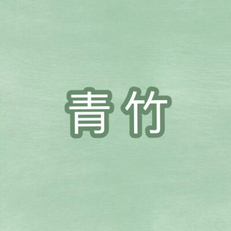 小叶·青少年装