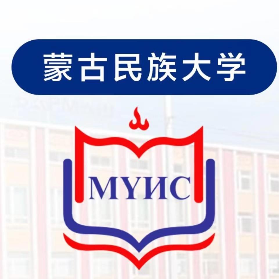 蒙古国民族大学