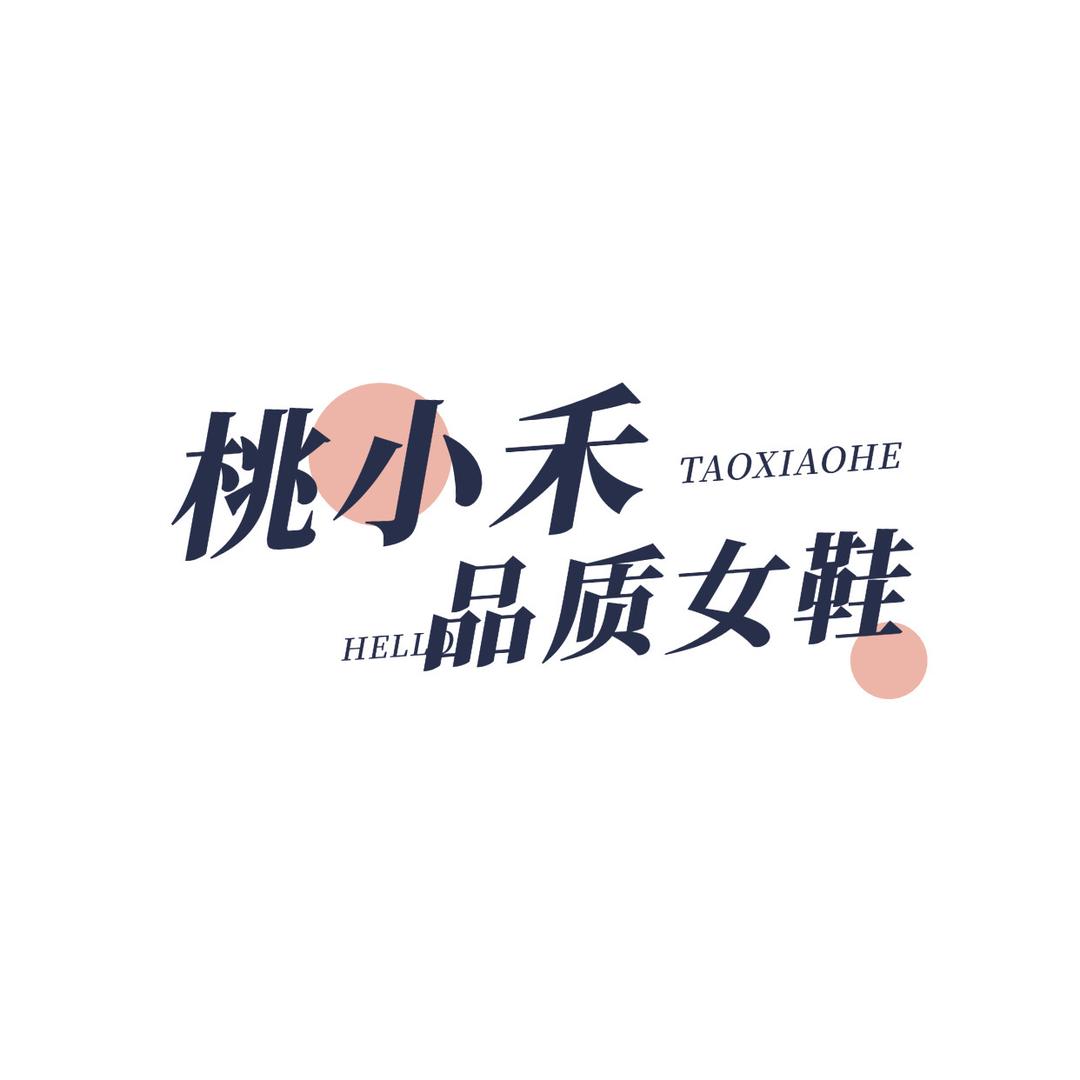 桃小禾女鞋