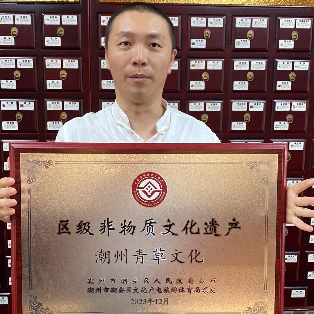 潮汕青草-柯校（非遗传承）