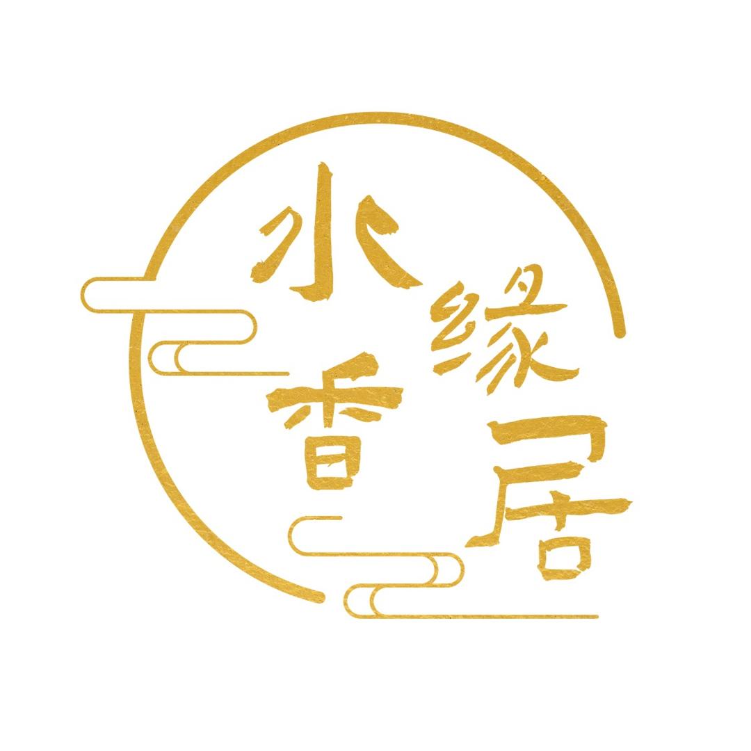 水缘香居「中式天然香」