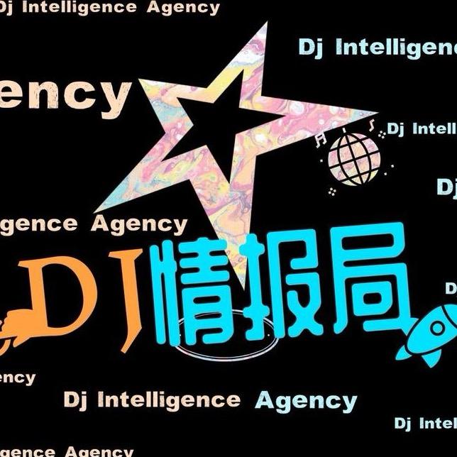 DJ情报局