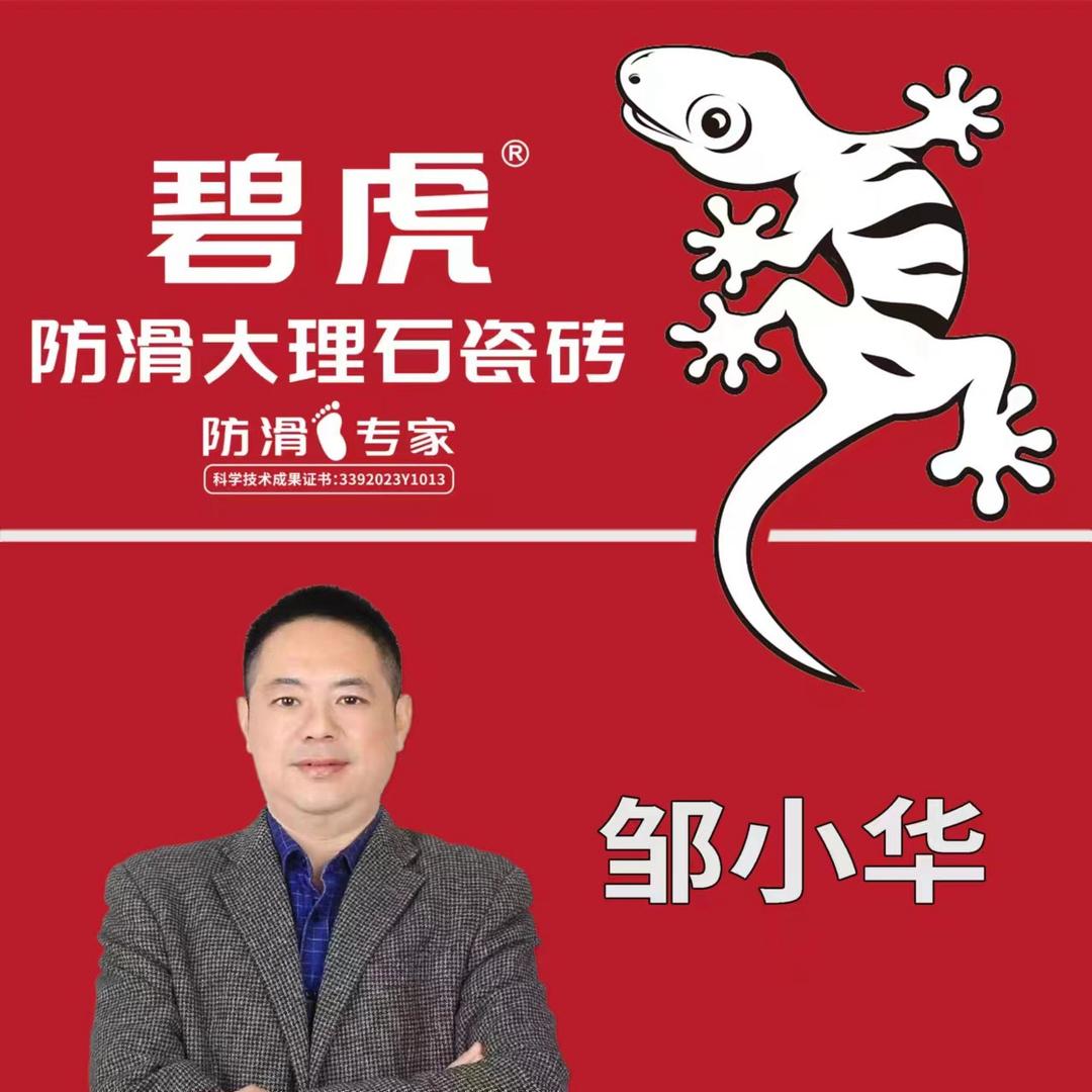 荣昌区昌州街道兴辉建材经营部