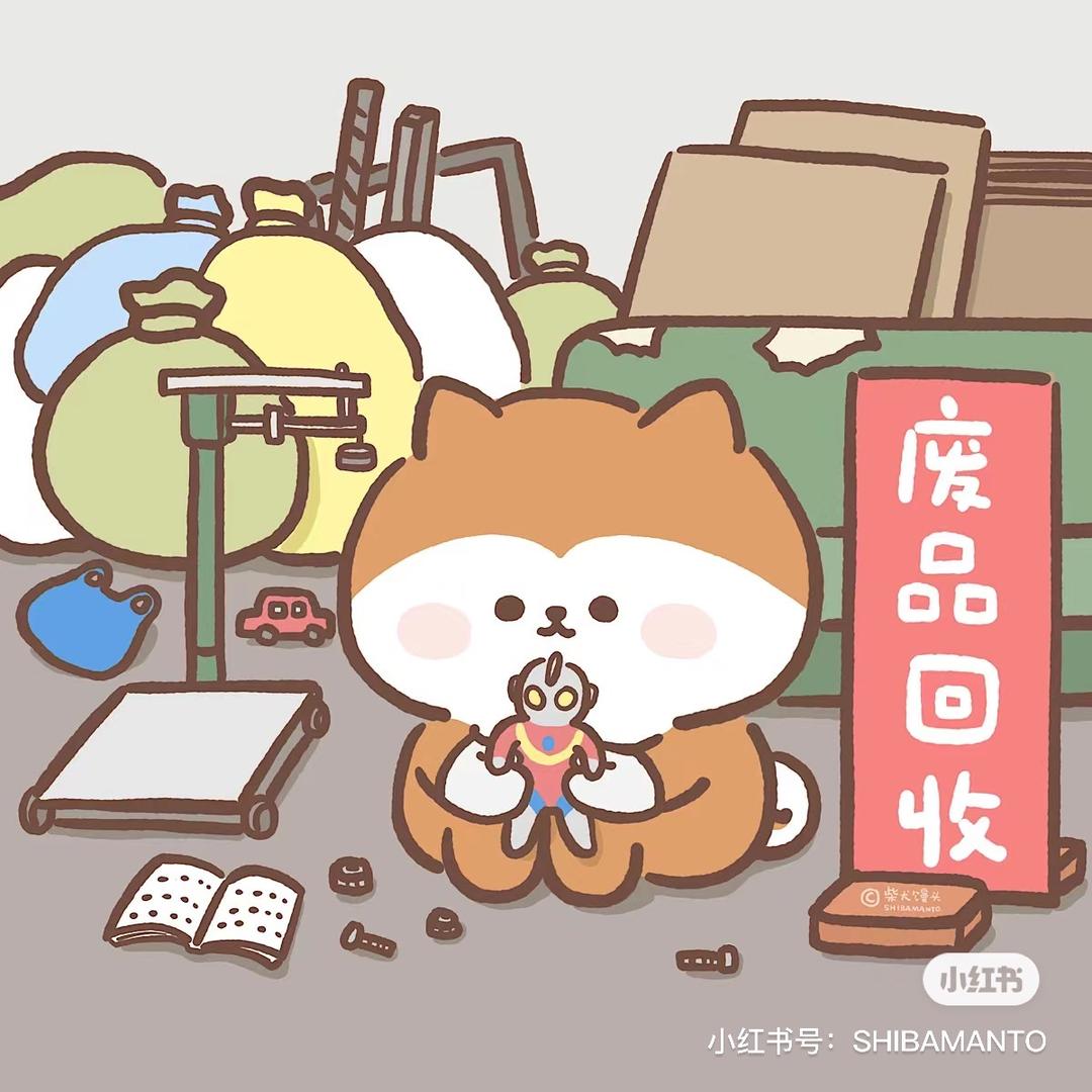万物回收