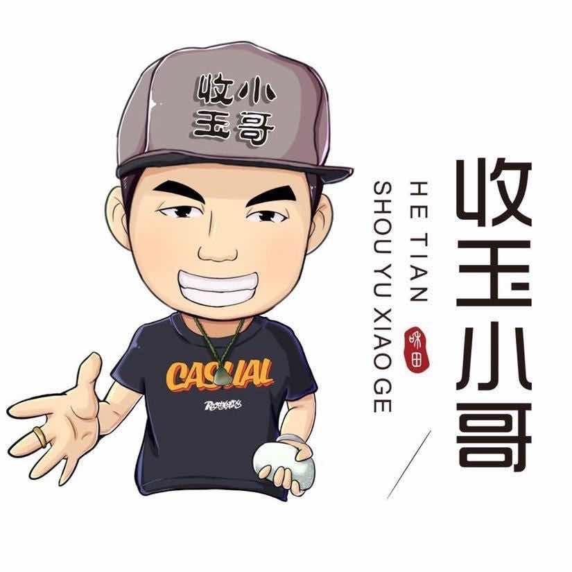 收玉小哥李斌