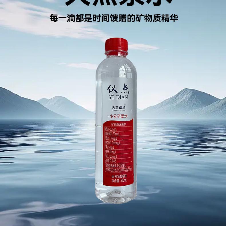 贵州仪点天然锶泉销售中心（全国招商合作）