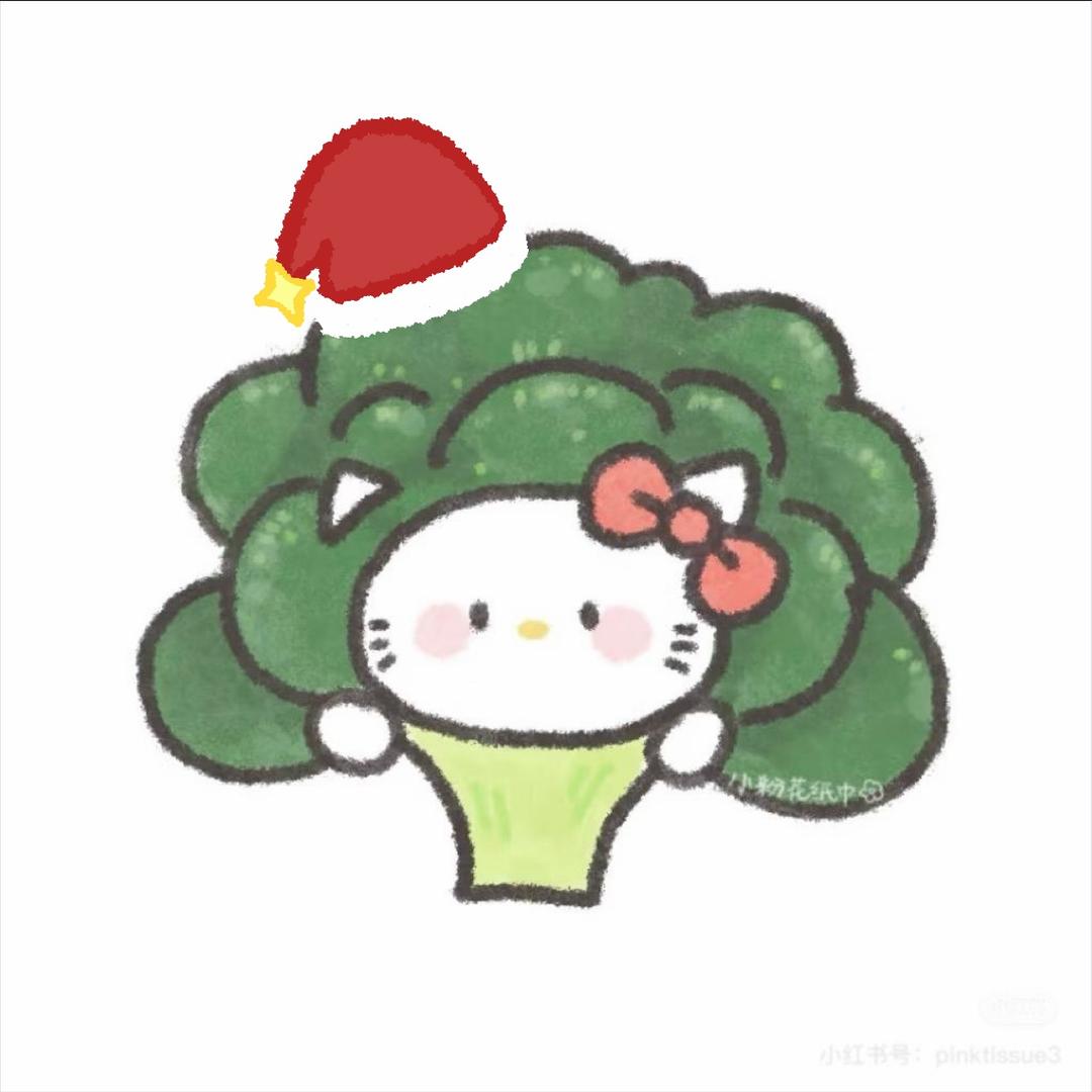 一定要开心椰菜花