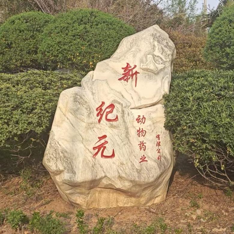 新纪元三农企业店