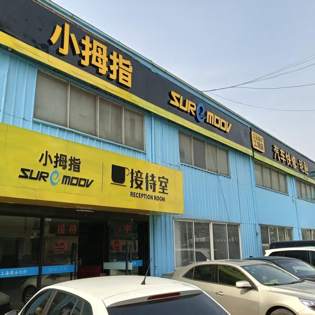 小拇指5045金生