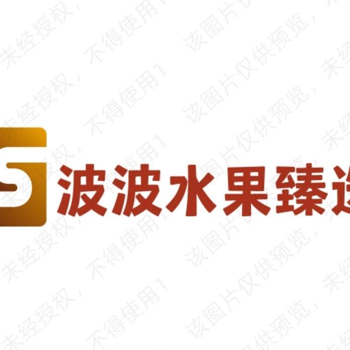 波波水果甄选