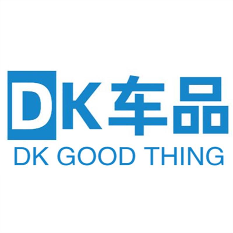 汽车钥匙保护套 DK车品