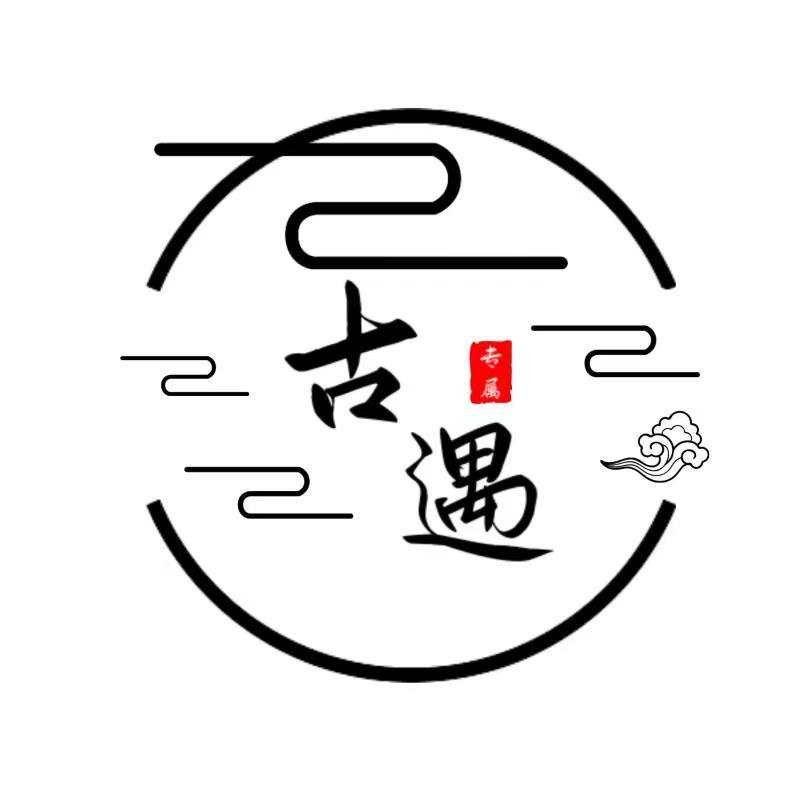 古遇茶器