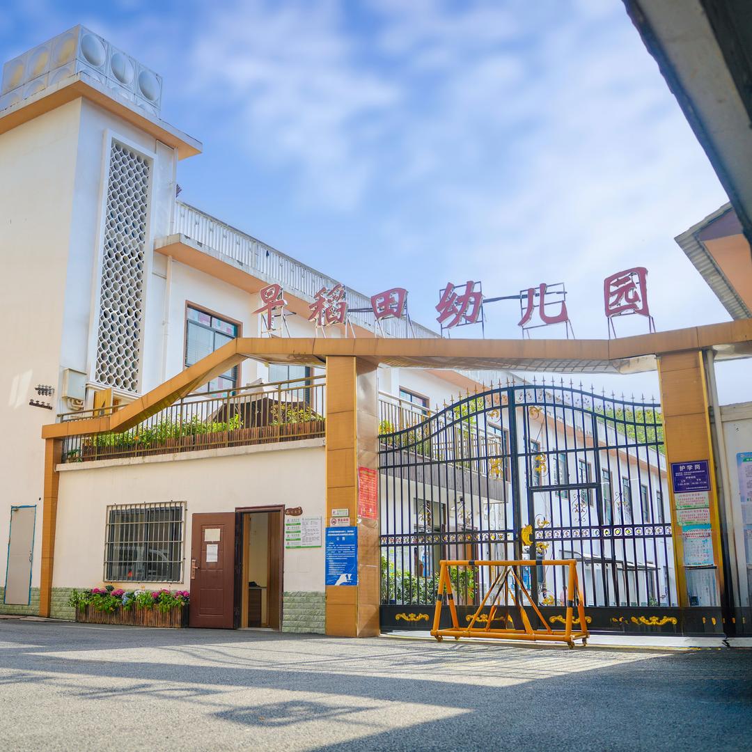 邵阳市早稻田幼儿园姜园长