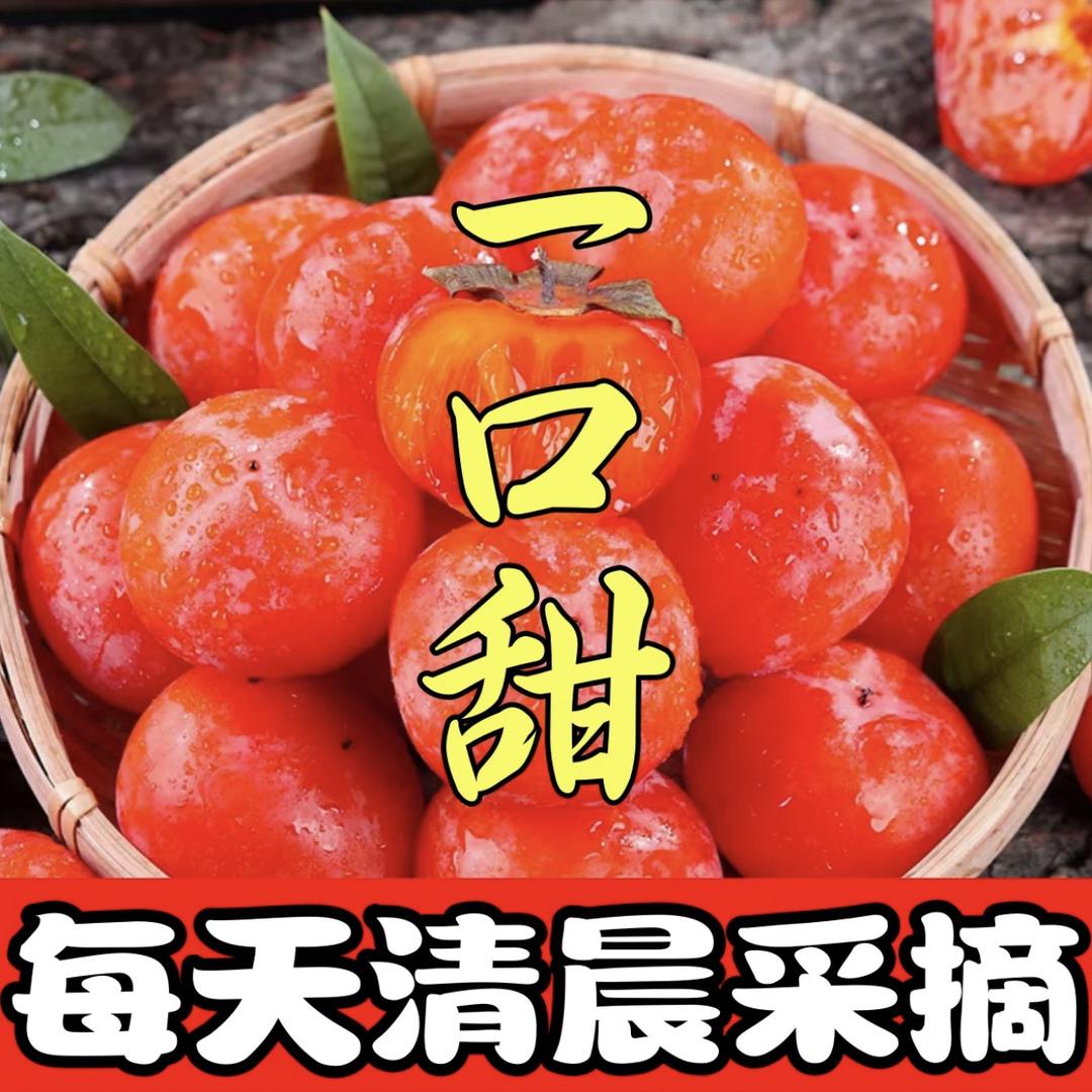 抖景恒1店东东水果