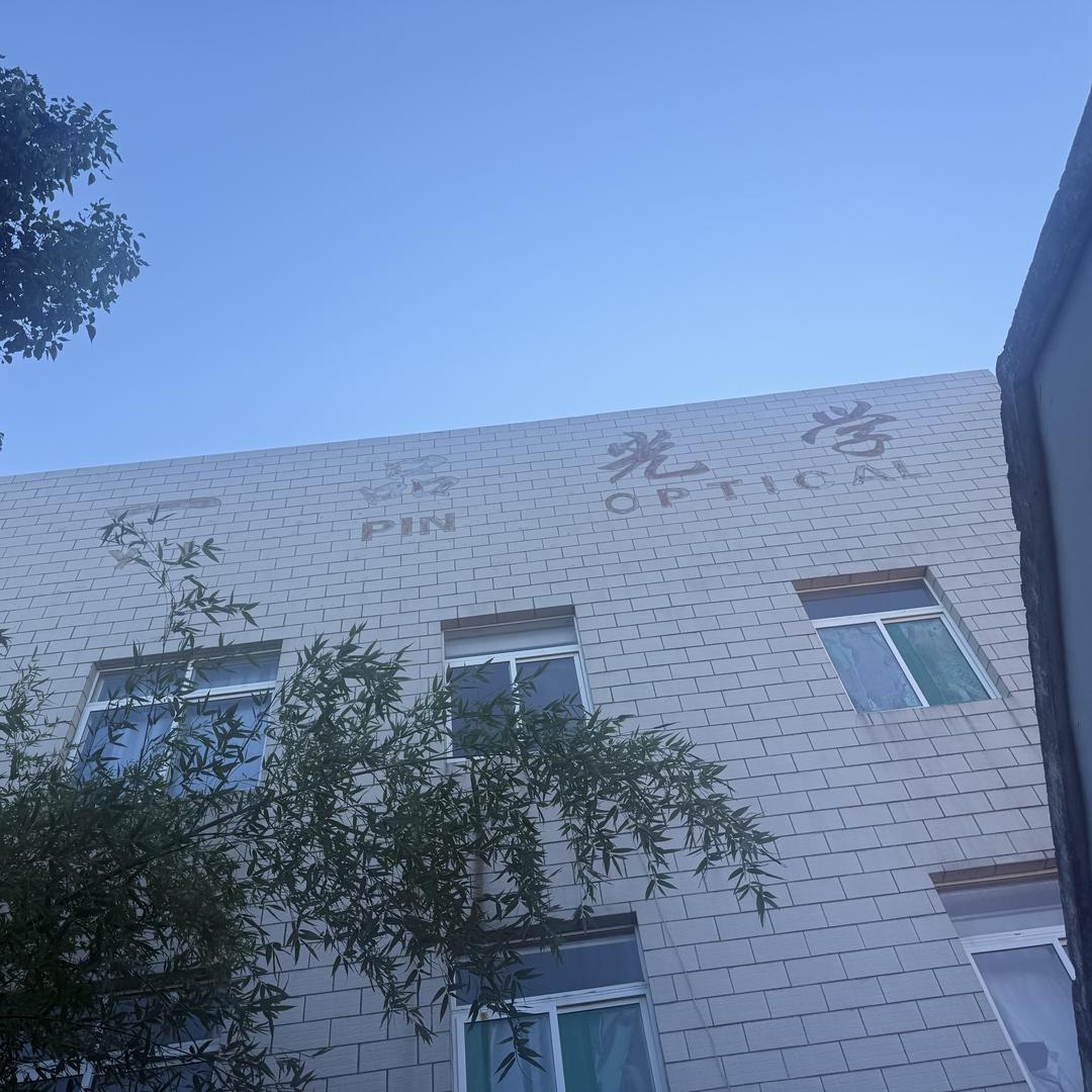 丹阳市一品光学有限公司