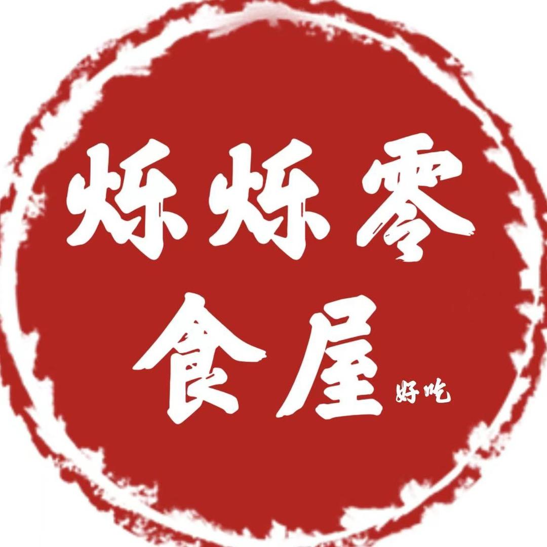 烁烁零食屋
