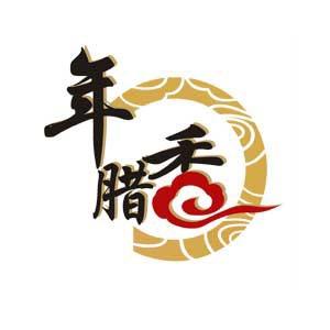 年腊香食品