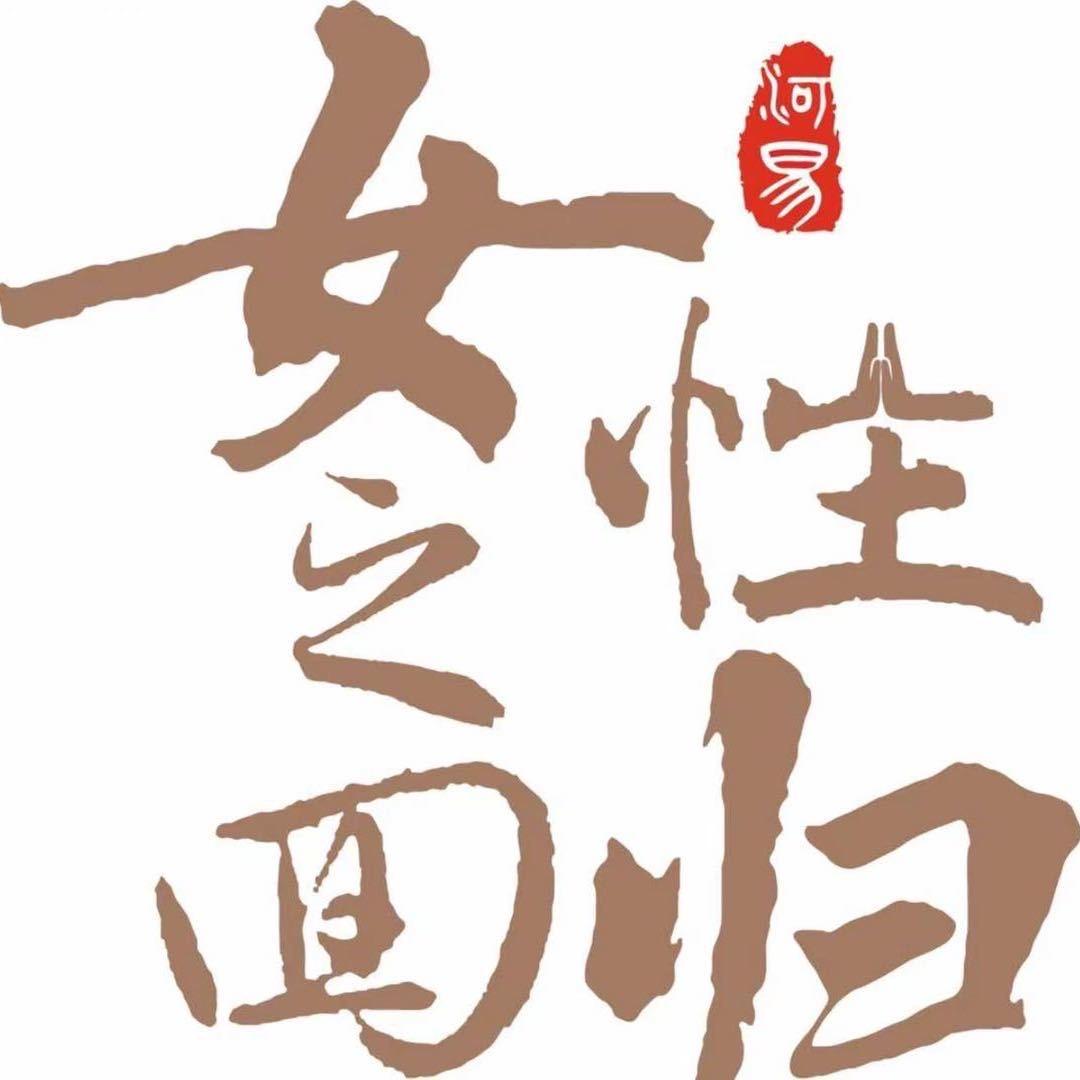 河河的繁心回归
