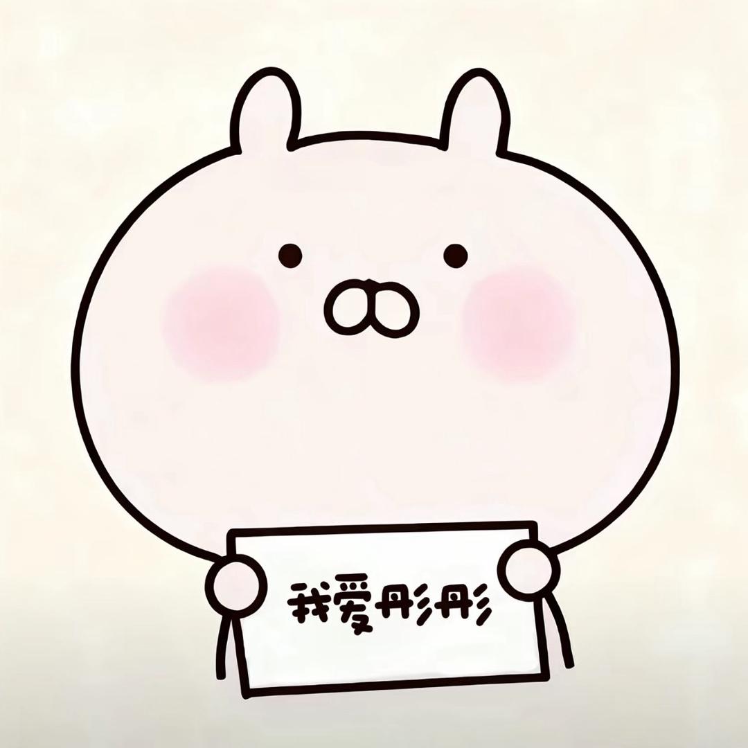 其实我每天都很幸福